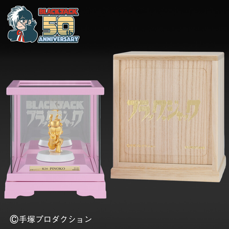 Black Jack - Pinoko - 50th Anniversary Pure Gold Pinoko Figure (Kurotani Corporation)