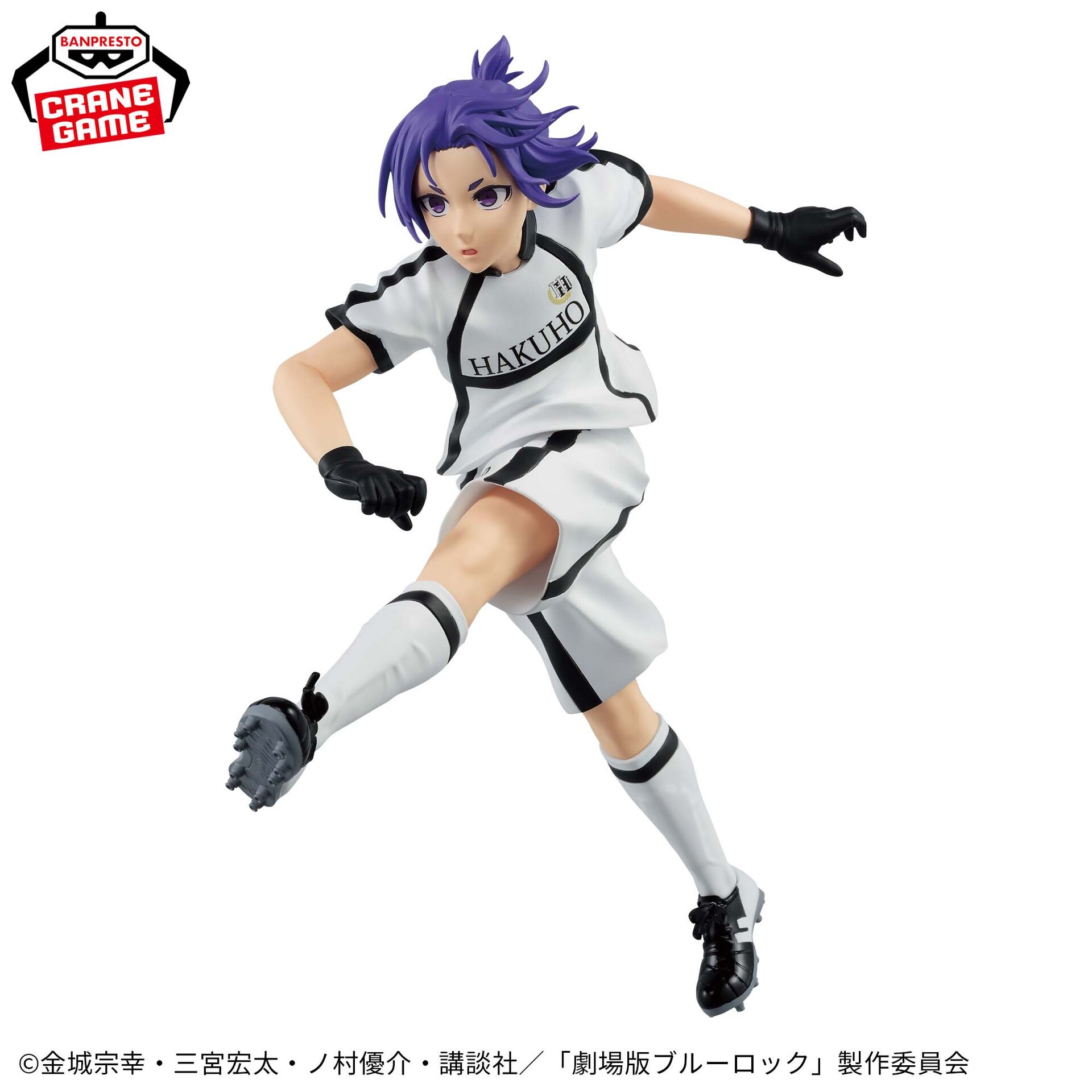 Gekijouban Blue Lock -Episode Nagi- - Mikage Reo (Bandai Spirits)