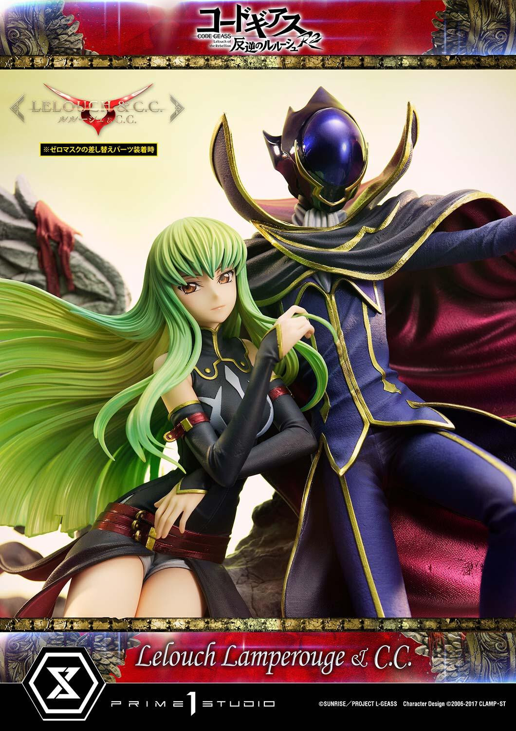 Code Geass - Hangyaku no Lelouch R2 - C.C. - Lelouch Lamperouge - Concept Masterline  (CMCGR-03S) - 1/6 - Bonus Version (Prime 1 Studio) photo 14