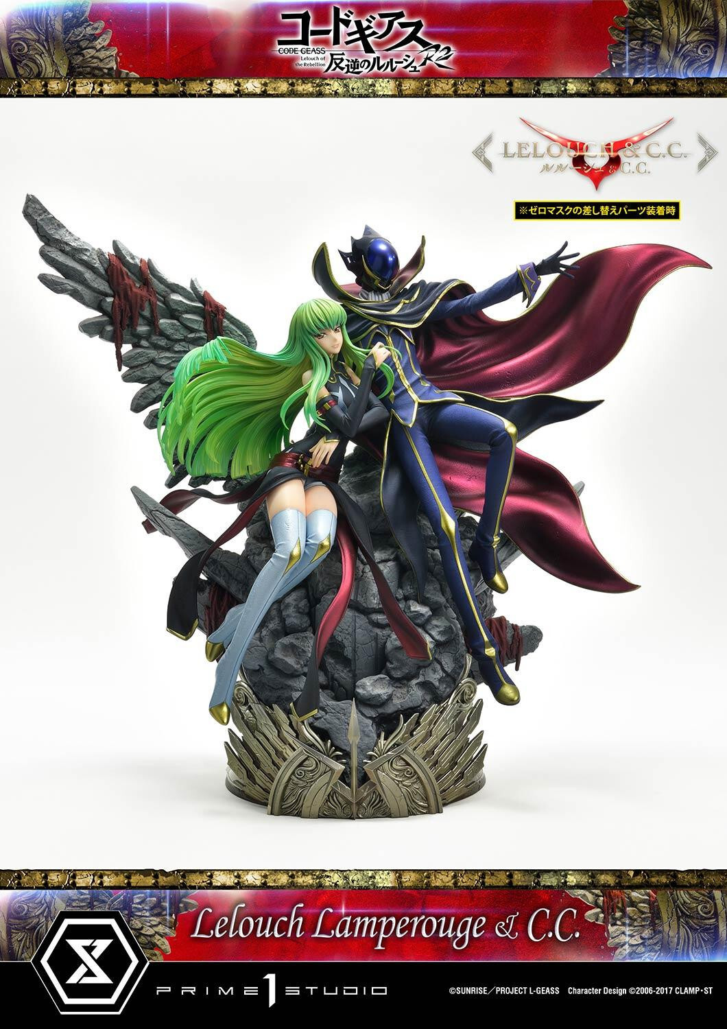 Code Geass - Hangyaku no Lelouch R2 - C.C. - Lelouch Lamperouge - Concept Masterline  (CMCGR-03S) - 1/6 - Bonus Version (Prime 1 Studio) photo 18
