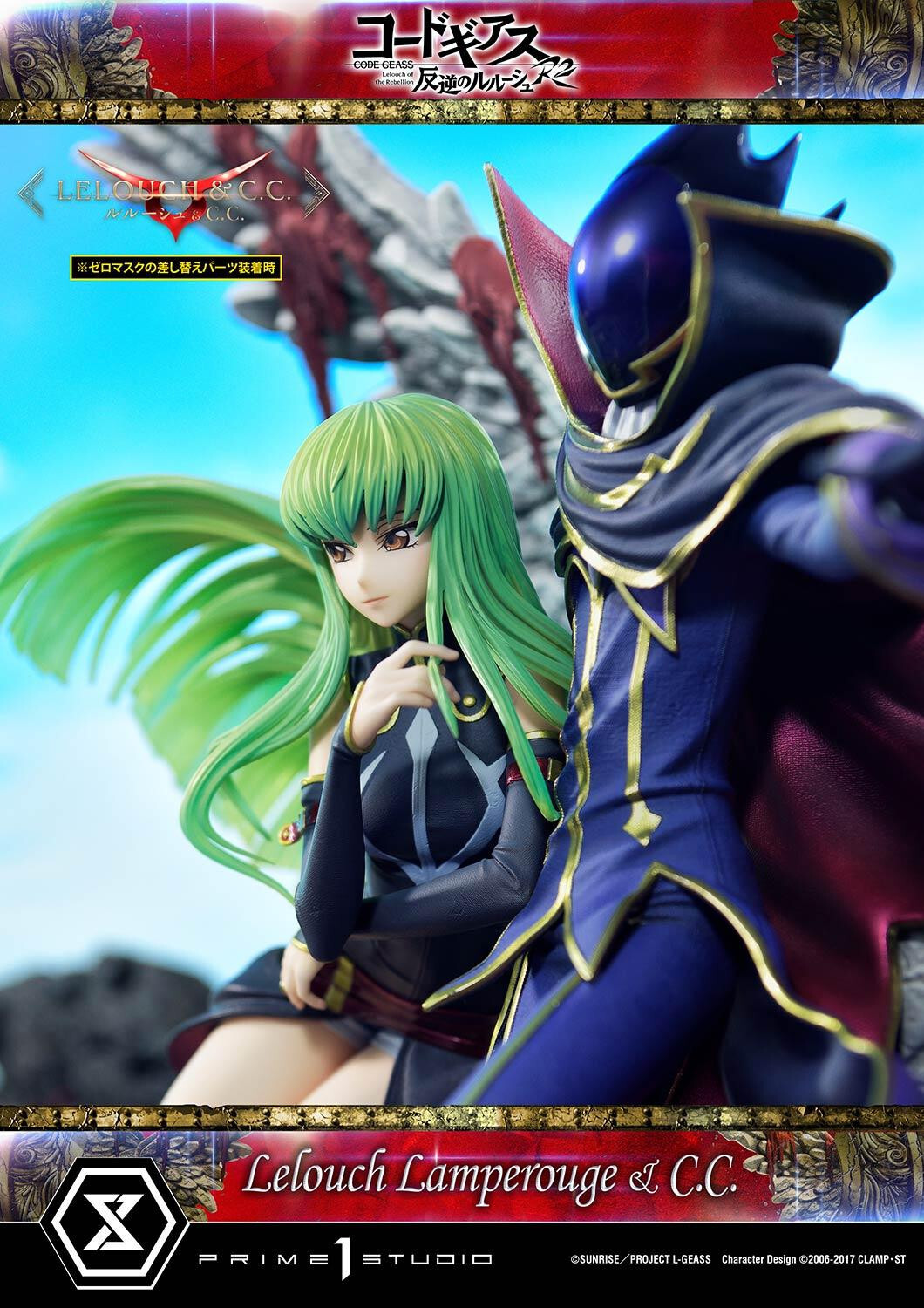 Code Geass - Hangyaku no Lelouch R2 - C.C. - Lelouch Lamperouge - Concept Masterline  (CMCGR-03S) - 1/6 - Bonus Version (Prime 1 Studio) photo 34