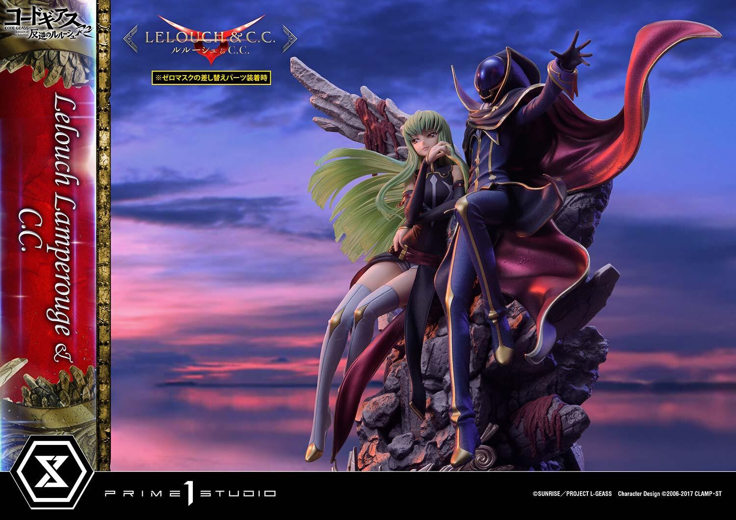 Code Geass - Hangyaku no Lelouch R2 - C.C. - Lelouch Lamperouge - Concept Masterline  (CMCGR-03S) - 1/6 - Bonus Version (Prime 1 Studio) photo 47
