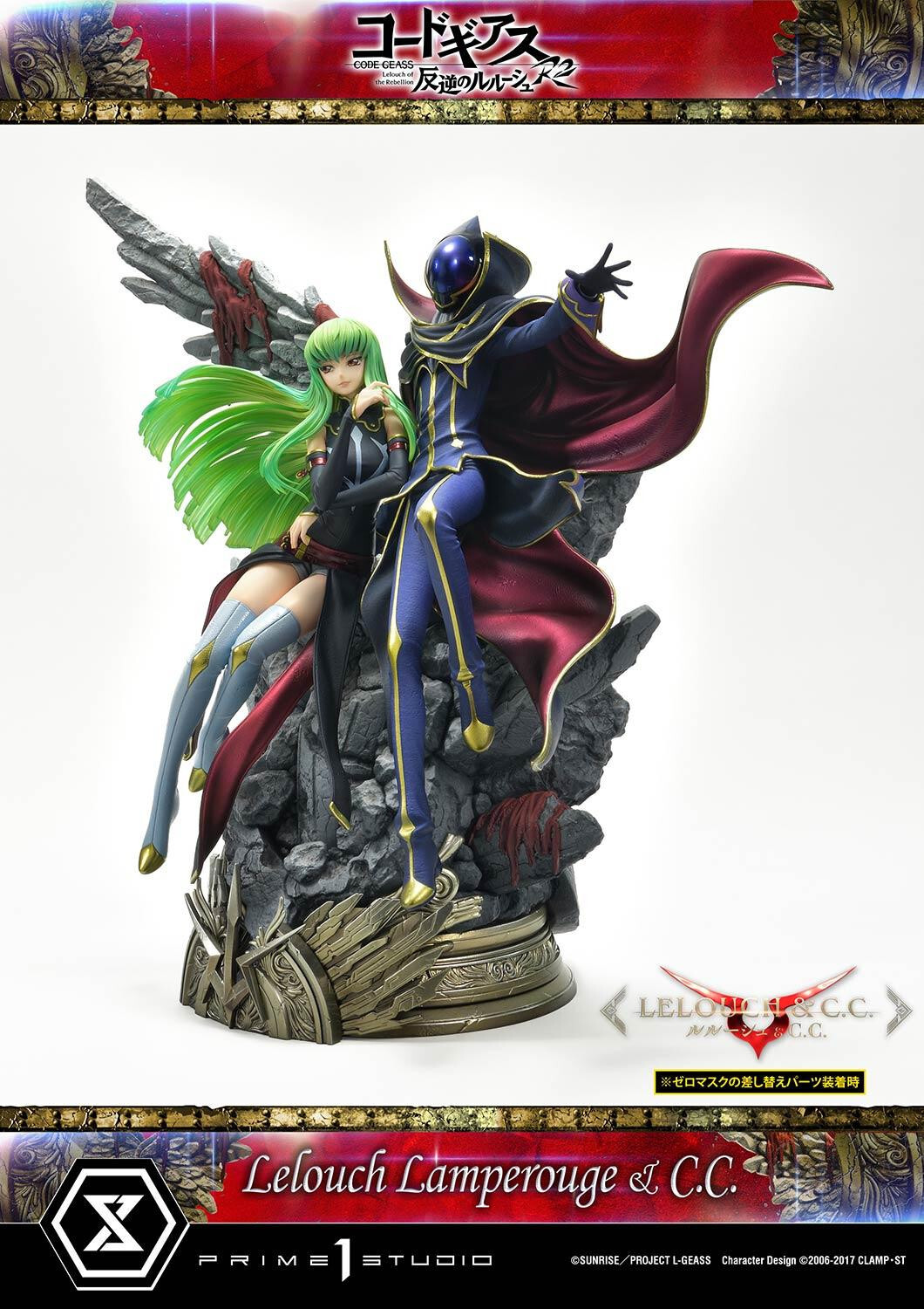 Code Geass - Hangyaku no Lelouch R2 - C.C. - Lelouch Lamperouge - Concept Masterline  (CMCGR-03S) - 1/6 - Bonus Version (Prime 1 Studio) photo 72