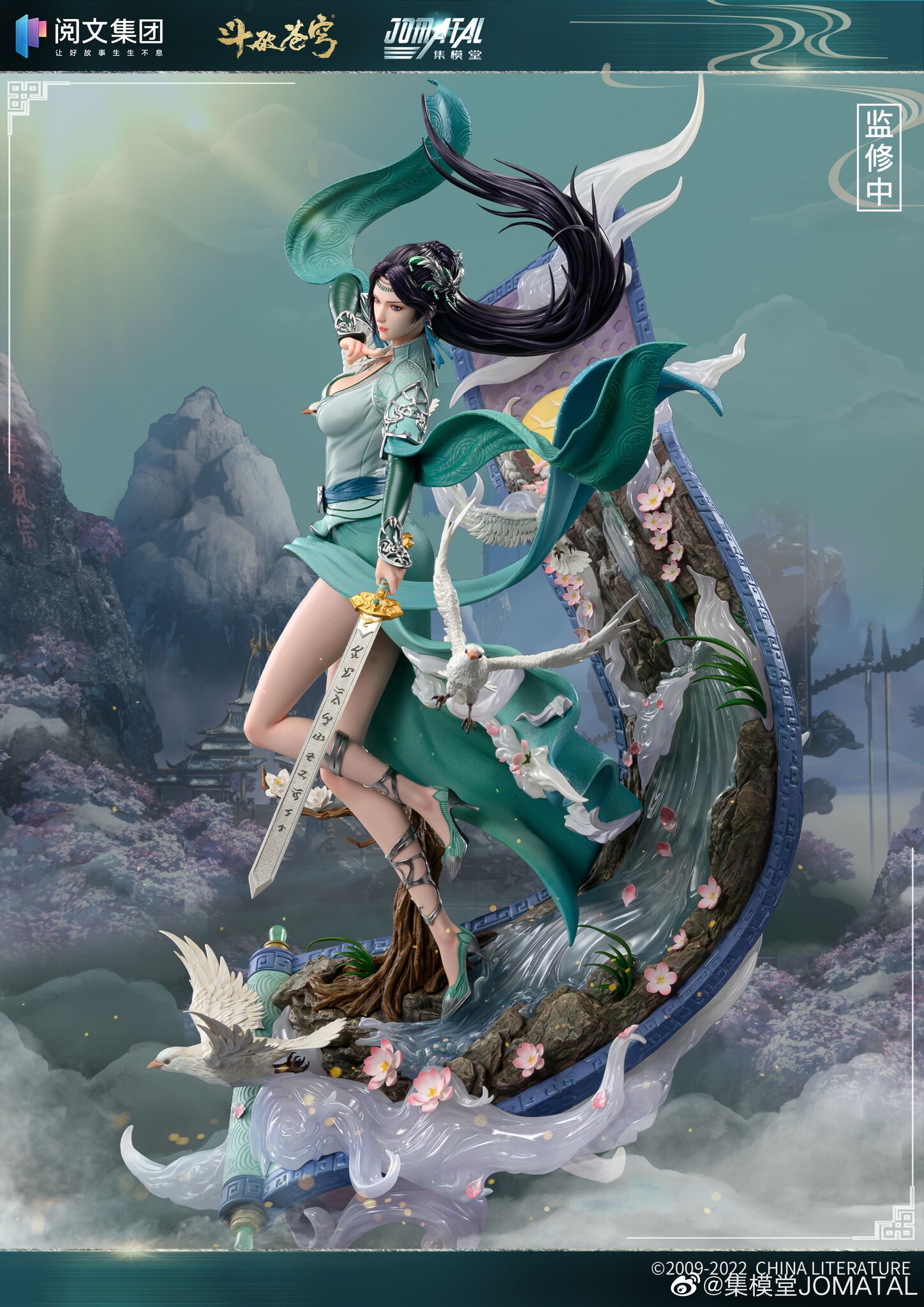 Battle Through the Heavens - Yun Yun - 1/4 (JOMATAL Studio) photo 2