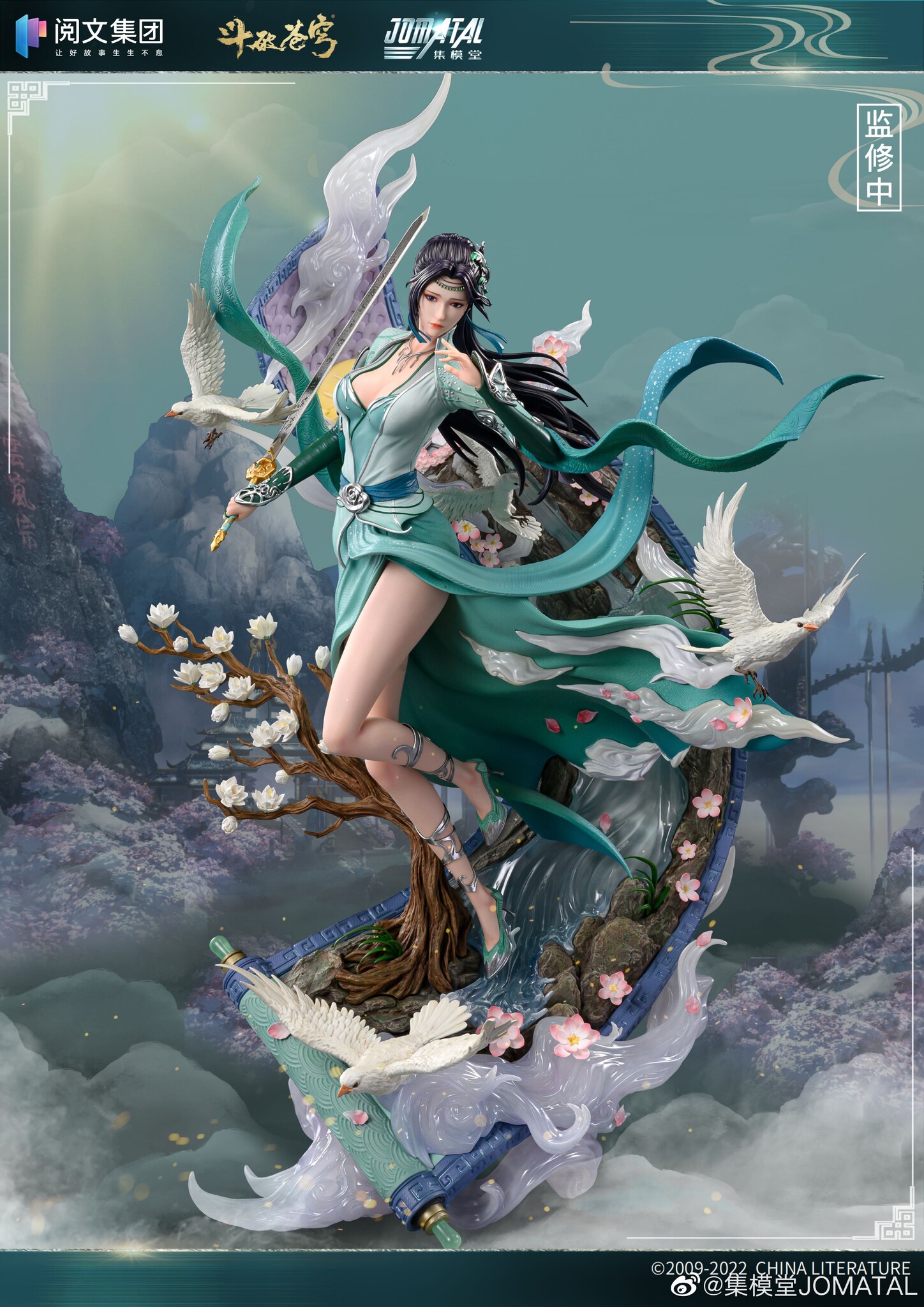Battle Through the Heavens - Yun Yun - 1/4 (JOMATAL Studio) photo 3
