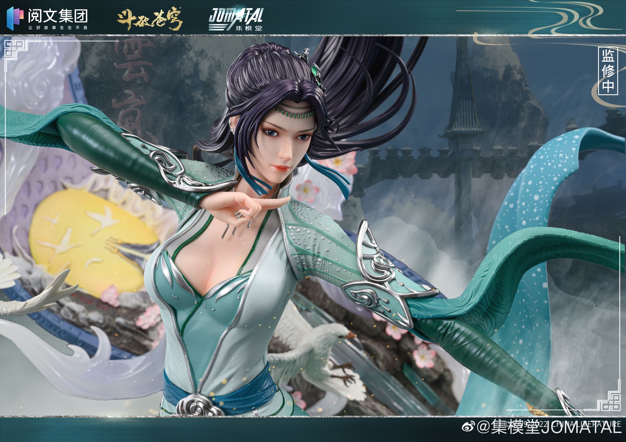 Battle Through the Heavens - Yun Yun - 1/4 (JOMATAL Studio) photo 5