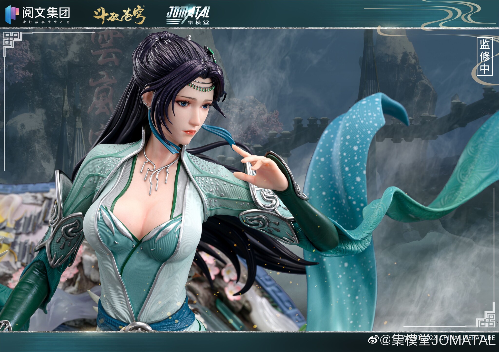 Battle Through the Heavens - Yun Yun - 1/4 (JOMATAL Studio) photo 6