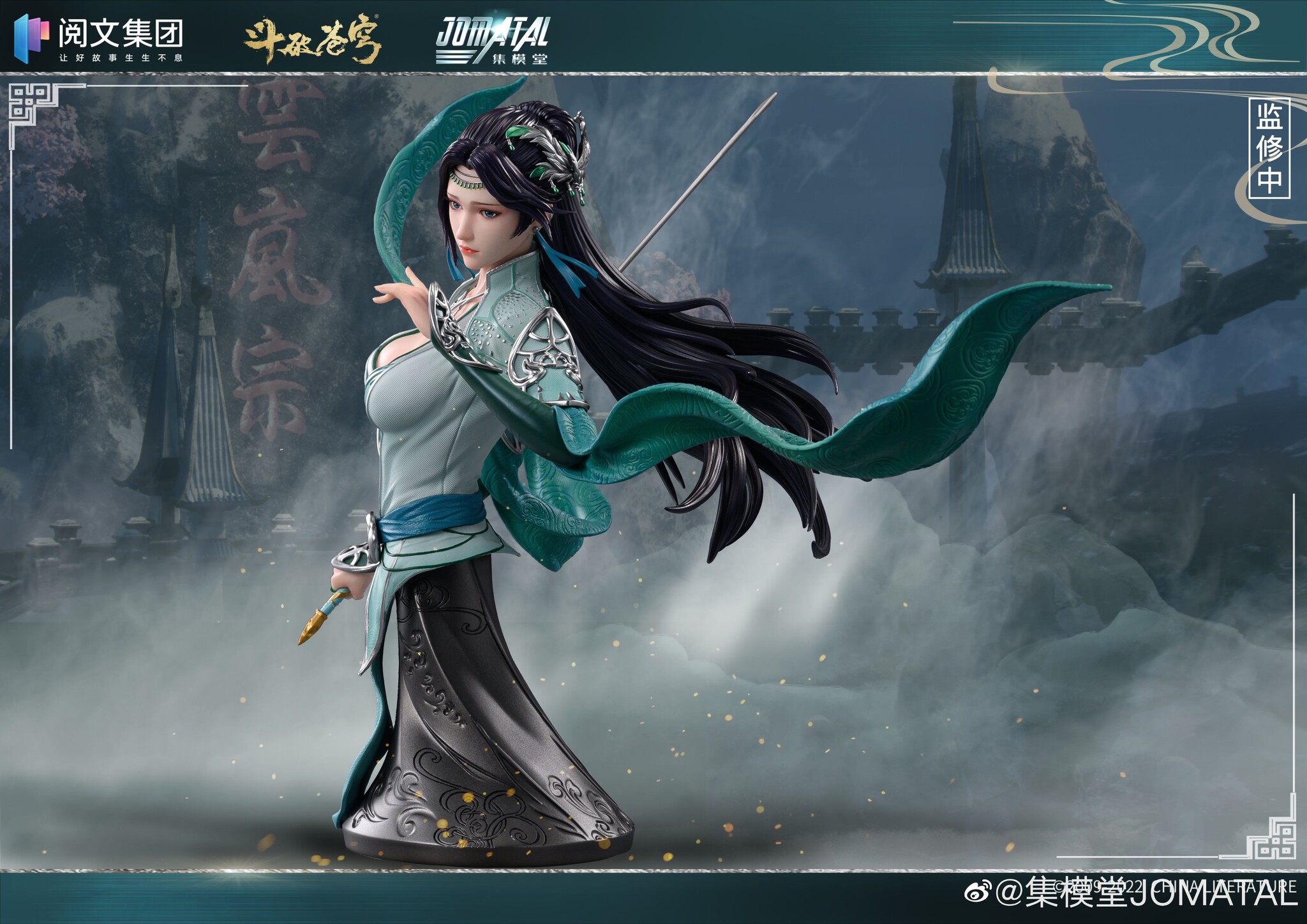 Battle Through the Heavens - Yun Yun - 1/4 (JOMATAL Studio) photo 7