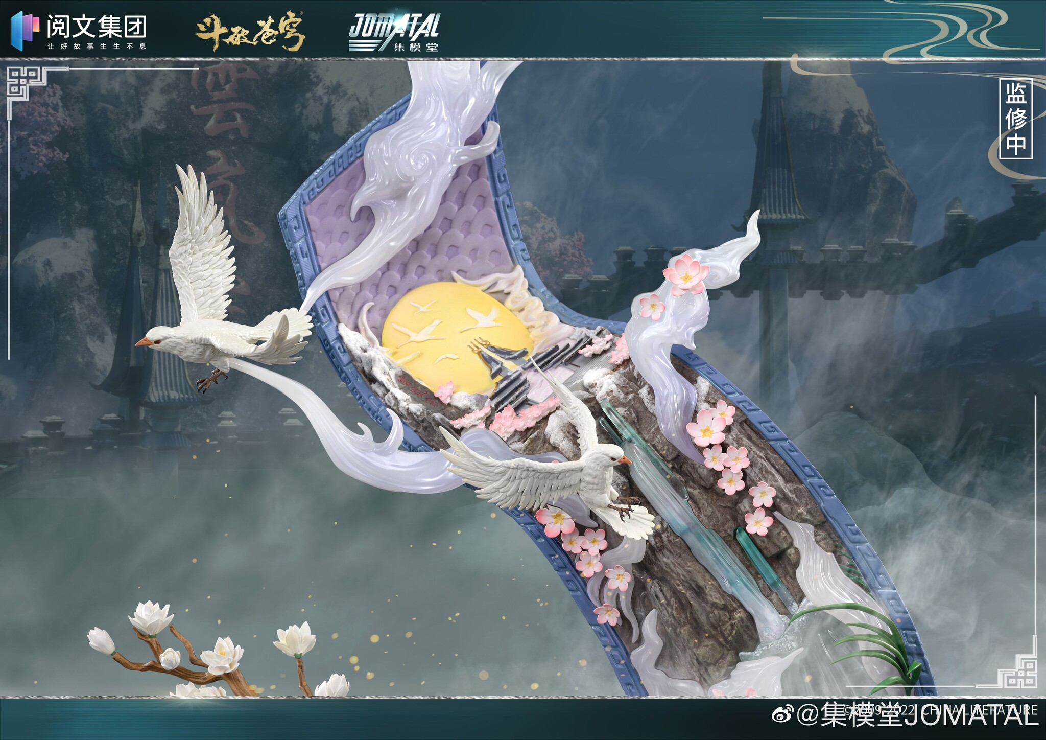 Battle Through the Heavens - Yun Yun - 1/4 (JOMATAL Studio) photo 8