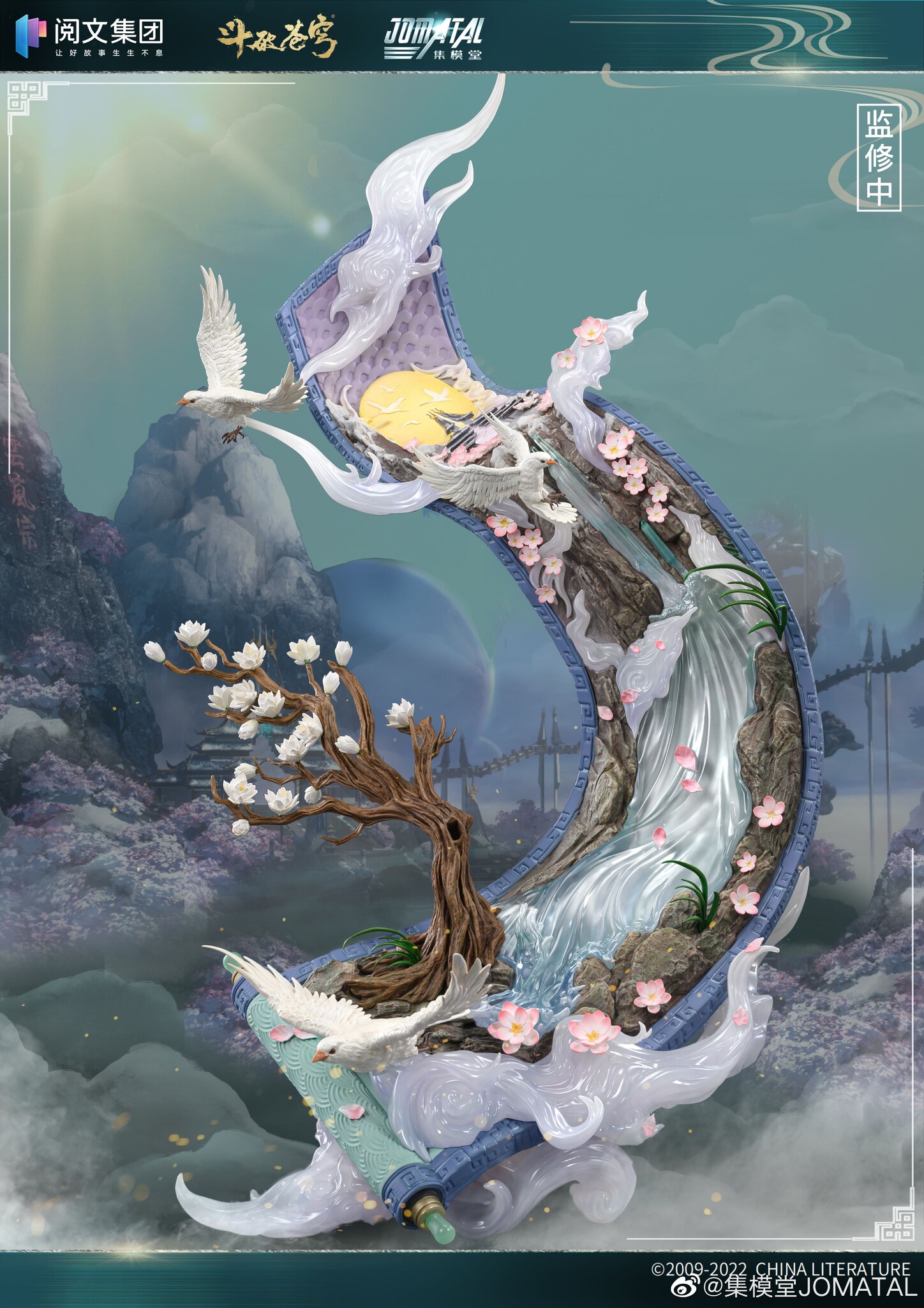 Battle Through the Heavens - Yun Yun - 1/4 (JOMATAL Studio) photo 9