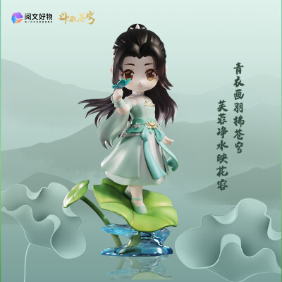 Battle Through the Heavens - Xiao Xun Er (Yuewen Haowu)