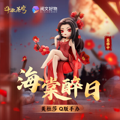Battle Through the Heavens - Medusa (Yuewen Haowu)