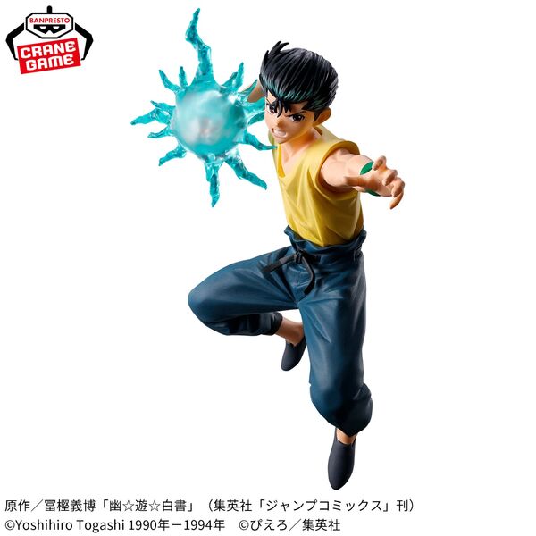 Yu Yu Hakusho - Urameshi Yuusuke - Ankoku Bujutsukai (Bandai Spirits)
