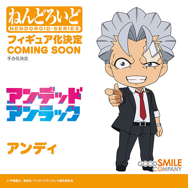 Undead Unluck - Andy - Nendoroid (#2444) (Good Smile Company) photo 2