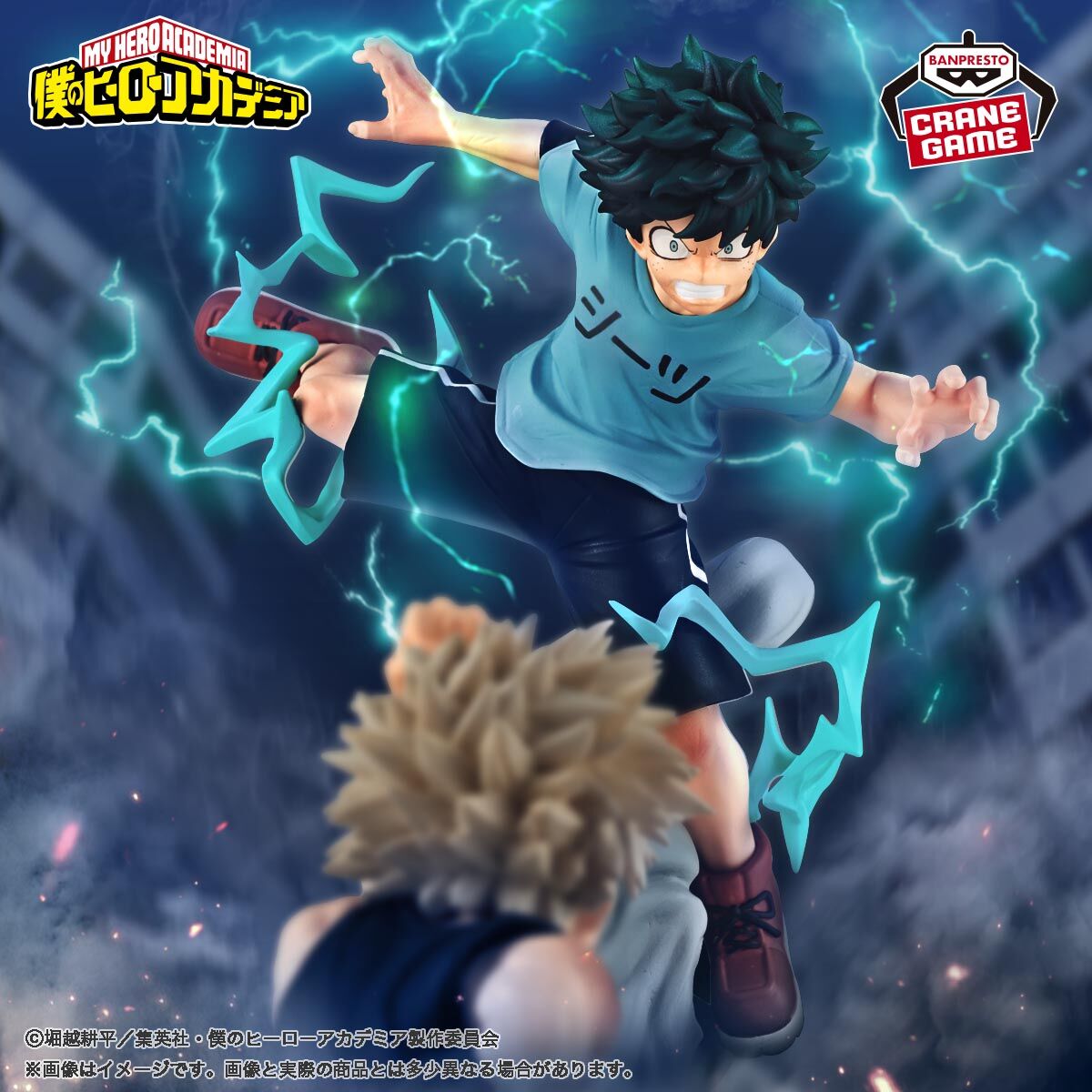 Boku no Hero Academia - Midoriya Izuku - Combination Battle (Bandai Spirits) photo 2