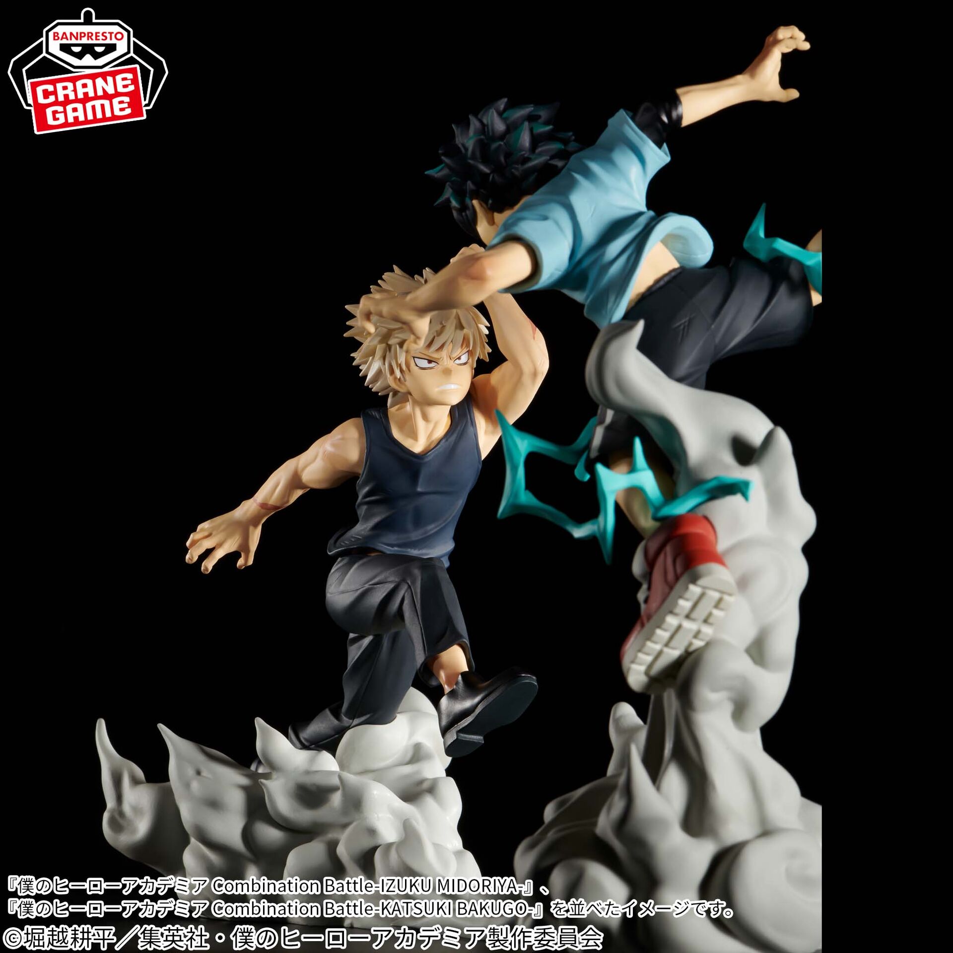 Boku no Hero Academia - Midoriya Izuku - Combination Battle (Bandai Spirits) photo 7