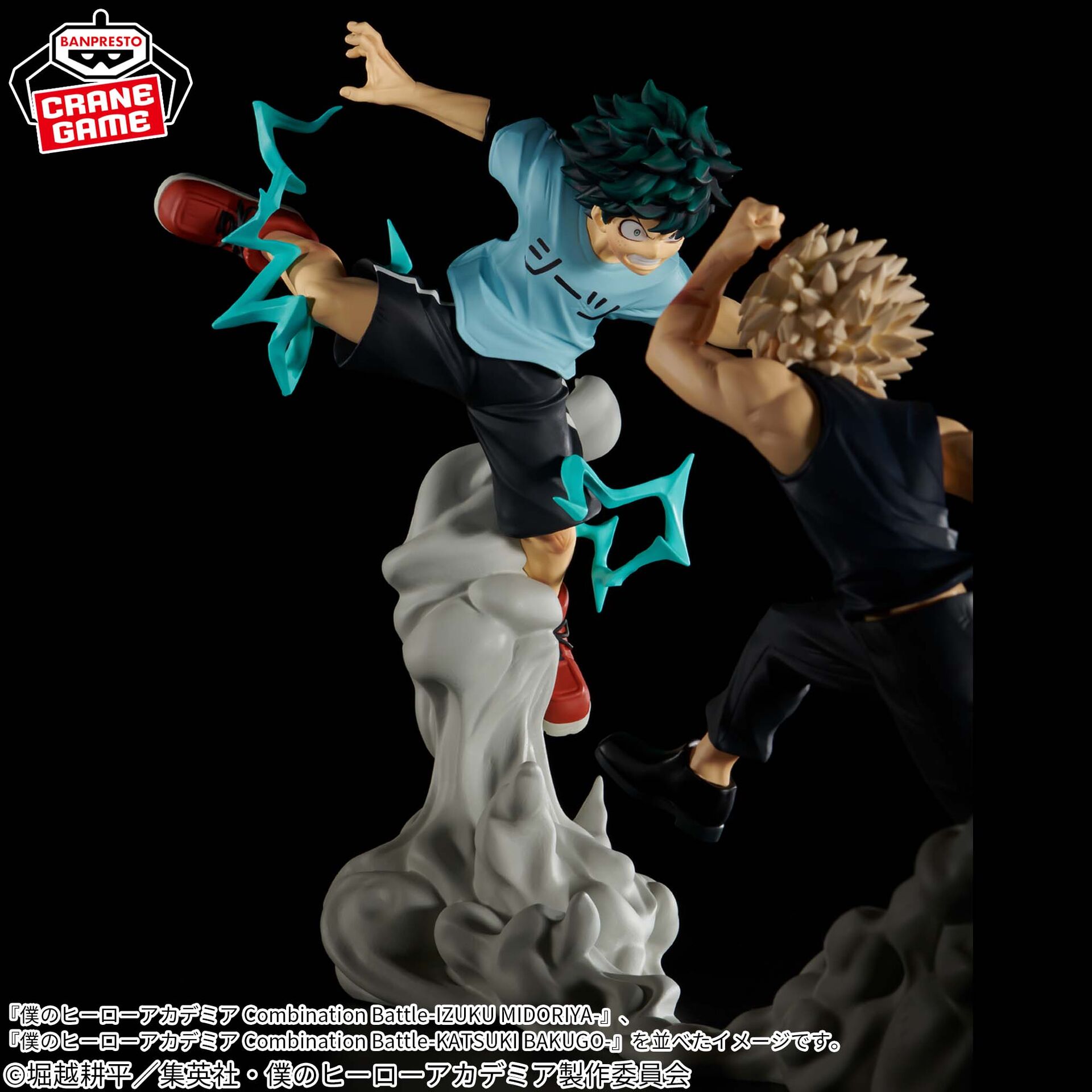Boku no Hero Academia - Midoriya Izuku - Combination Battle (Bandai Spirits) photo 8