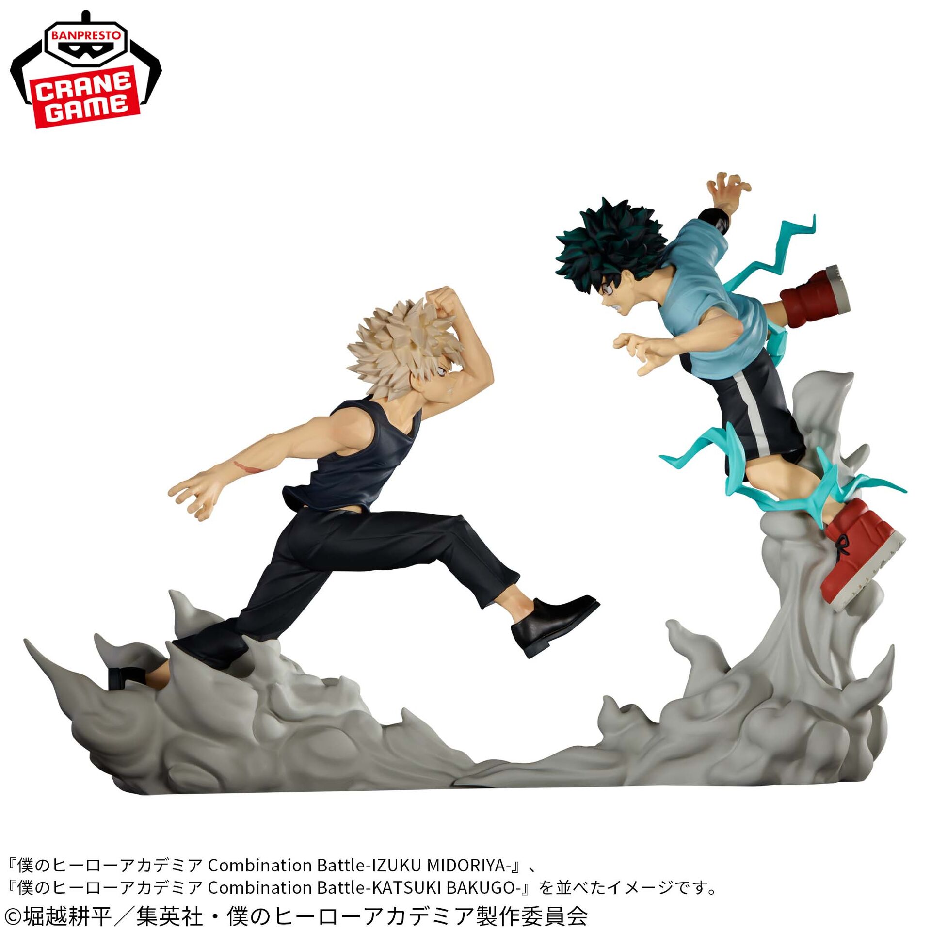 Boku no Hero Academia - Bakugo Katsuki - Combination Battle (Bandai Spirits)