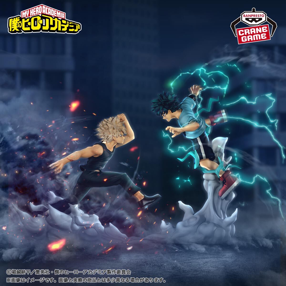 Boku no Hero Academia - Bakugo Katsuki - Combination Battle (Bandai Spirits) photo 6