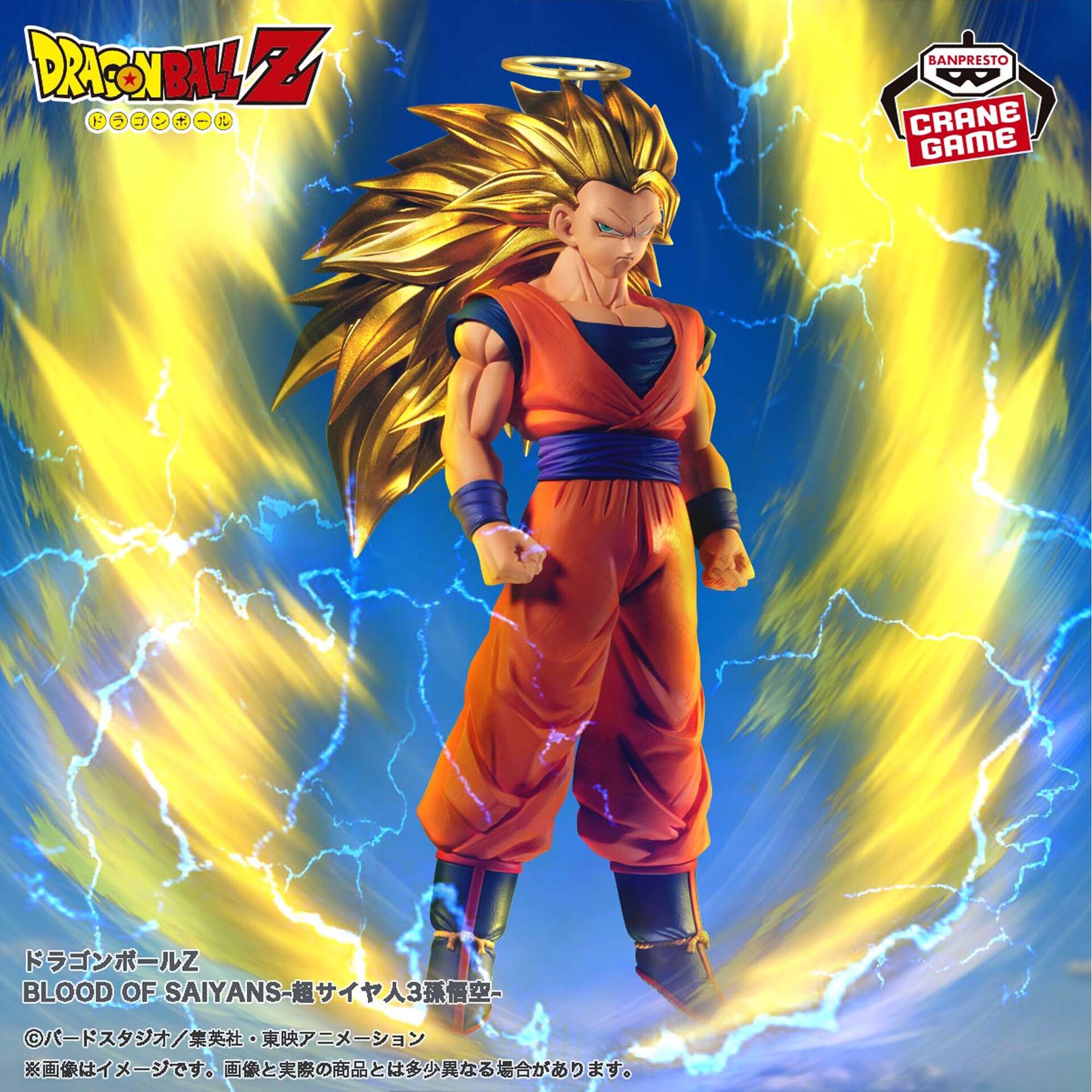 Dragon Ball Z - Son Goku SSJ3 - Blood of Saiyans (Bandai Spirits) photo 8