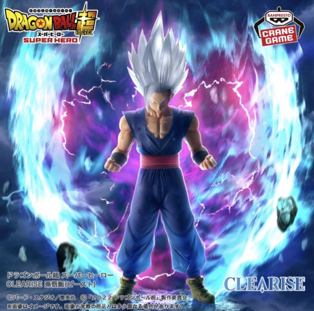 Dragon Ball Super Super Hero - Son Gohan Beast - Clearise (Bandai Spirits) photo 3