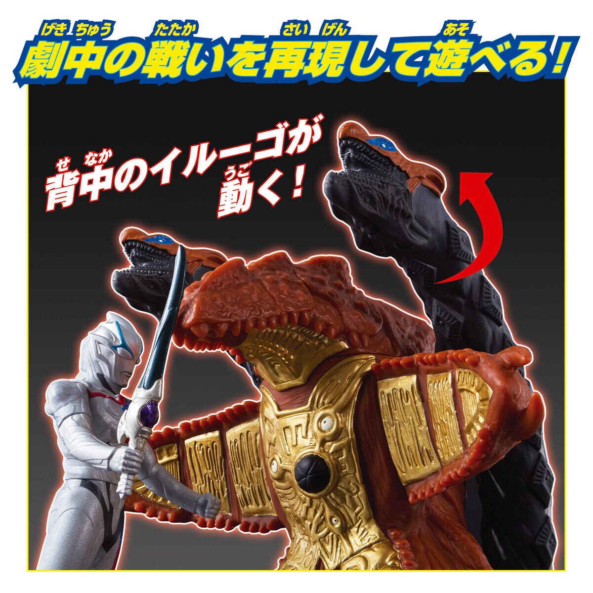Ultraman Blazar - Brood Gebalga - Ultra Monster Series (2016) - Grand Battle Set (Bandai) photo 3