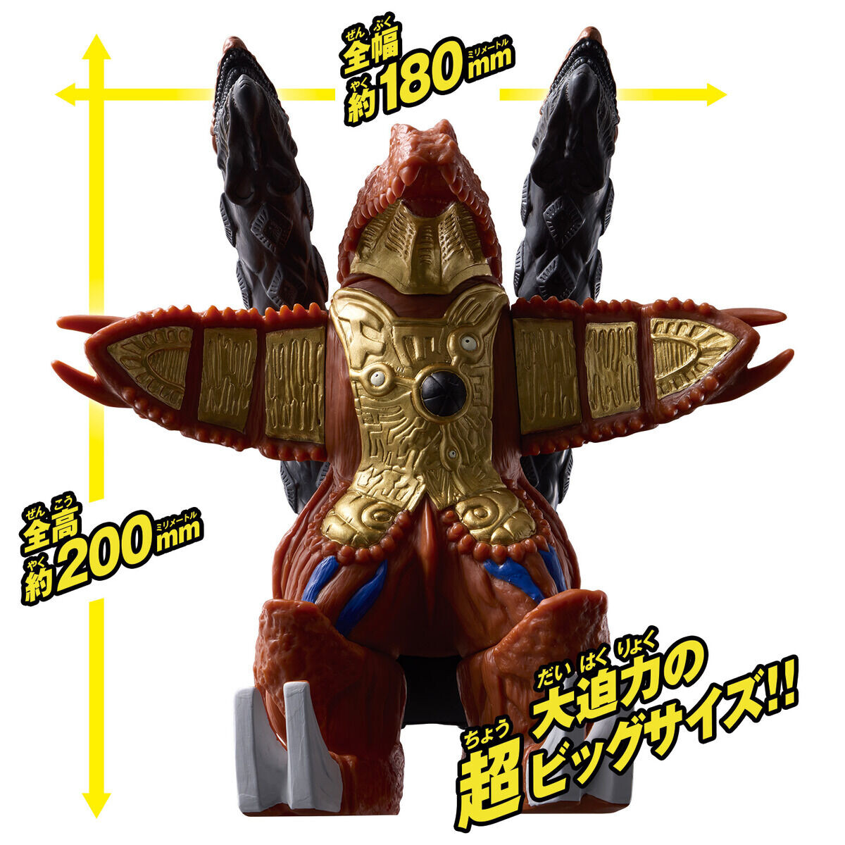 Ultraman Blazar - Brood Gebalga - Ultra Monster Series (2016) - Grand Battle Set (Bandai) photo 4