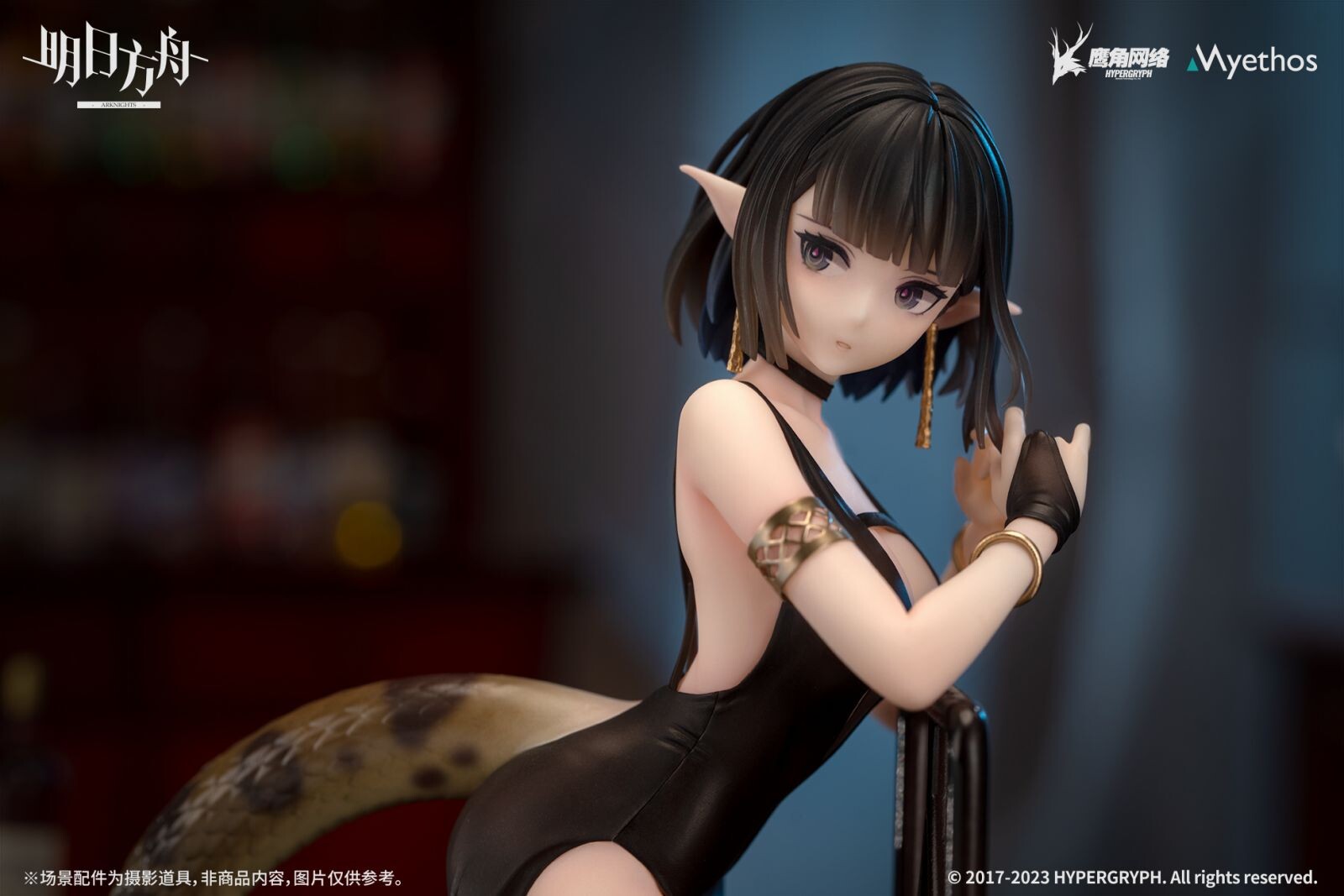 Arknights - Eunectes - 1/7 - Formal Dress Ver. (Myethos) photo 2