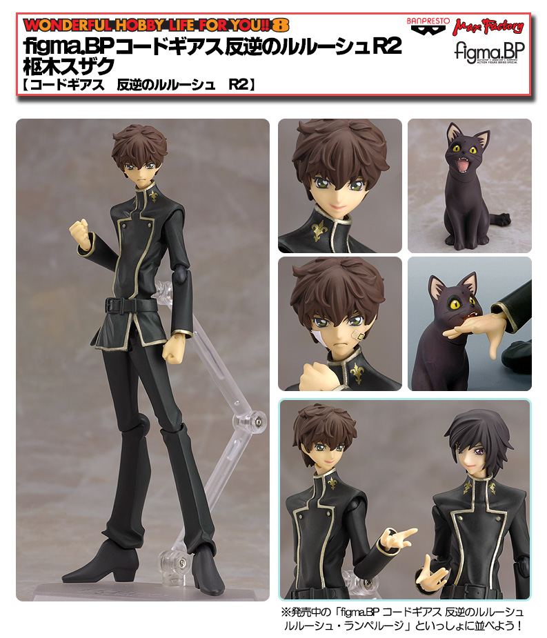 Code Geass - Hangyaku no Lelouch R2 - Arthur - Kururugi Suzaku - Figma  (#SP-003) (Banpresto, Max Factory) photo 4
