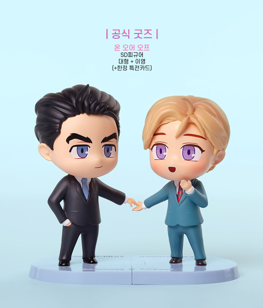 On or Off - Kang Daehyung - SD Figure (D&C Webtoon Biz)