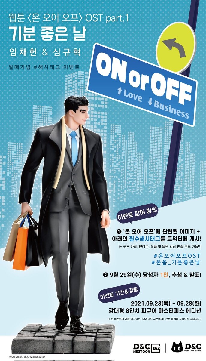 On or Off - Kang Daehyung - Masterpiece Edition (Cerberus Project, D&C Webtoon Biz) photo 3