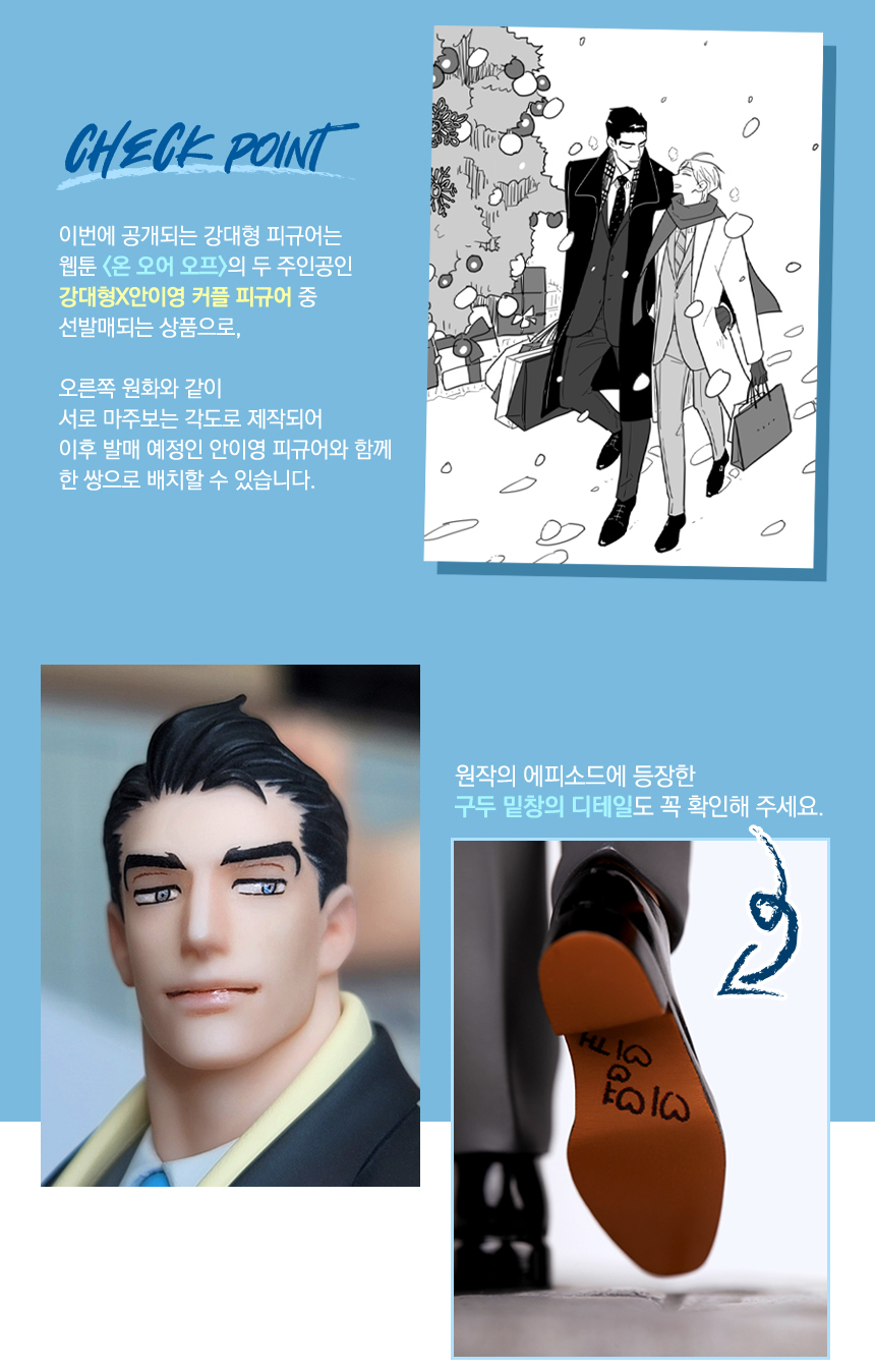 On or Off - Kang Daehyung - Masterpiece Edition (Cerberus Project, D&C Webtoon Biz) photo 4