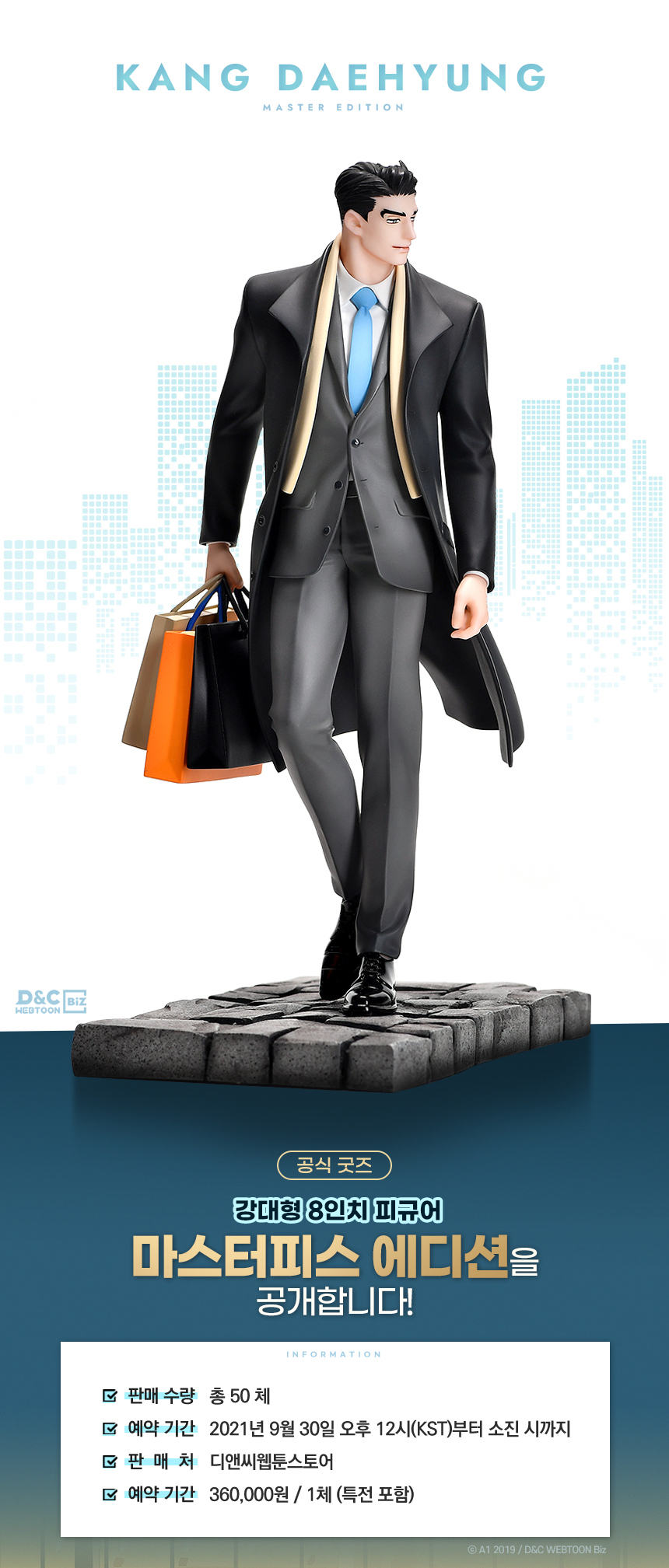 On or Off - Kang Daehyung - Masterpiece Edition (Cerberus Project, D&C Webtoon Biz) photo 7