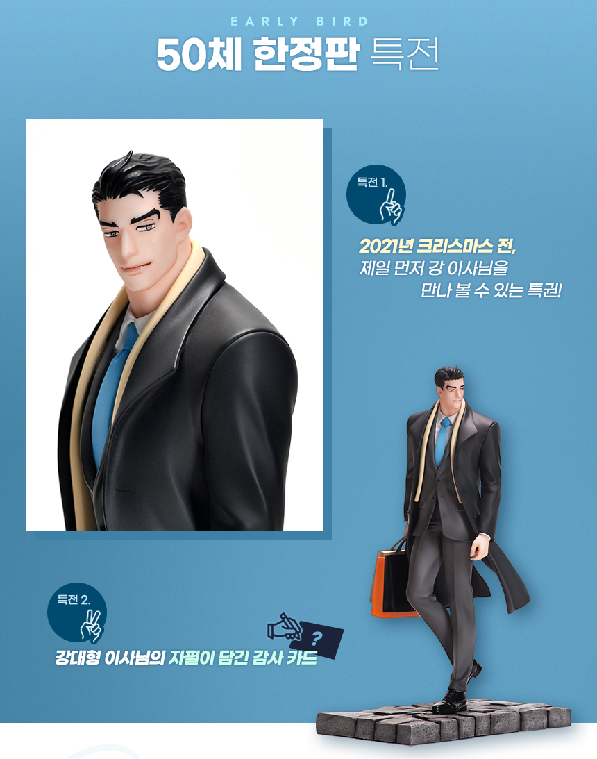 On or Off - Kang Daehyung - Masterpiece Edition (Cerberus Project, D&C Webtoon Biz) photo 8