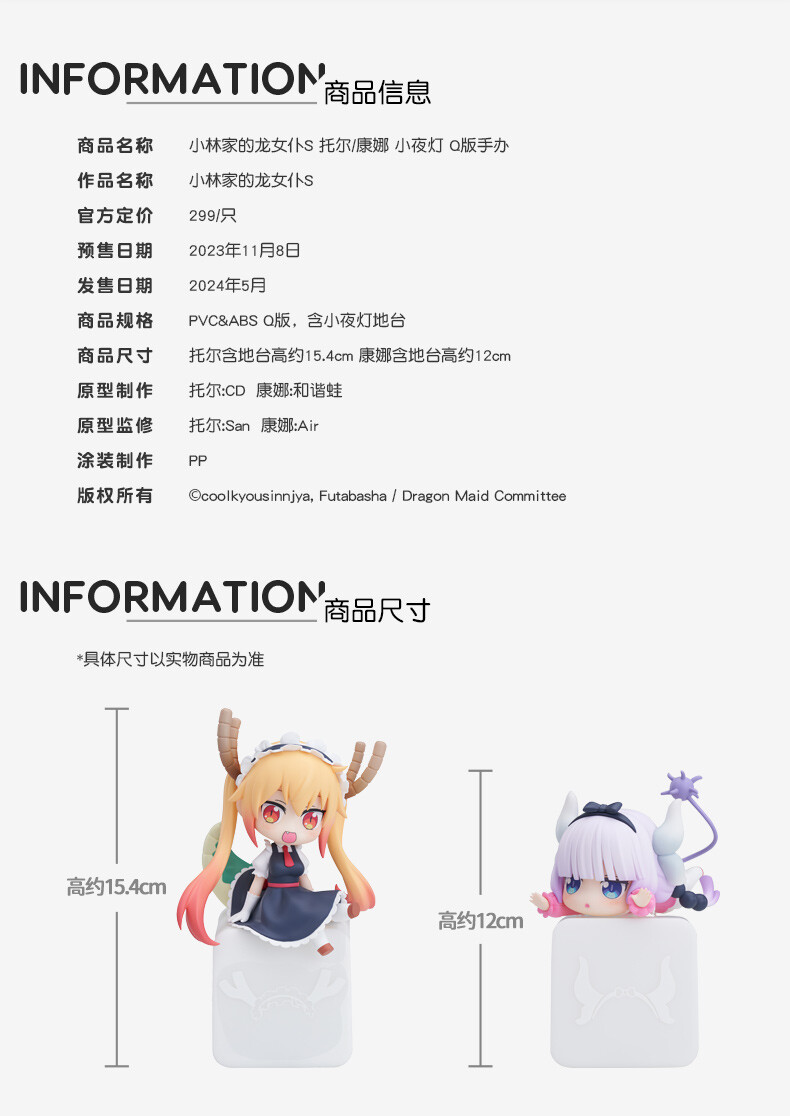 Kobayashi-san chi no Maid Dragon S - Tohru - Q Version (ABC Animation, Apex Innovation) photo 3
