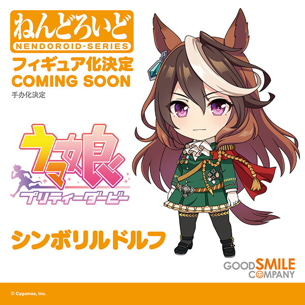 Umamusume: Pretty Derby - Symboli Rudolf - Nendoroid  (#2619) (Good Smile Company) photo 2