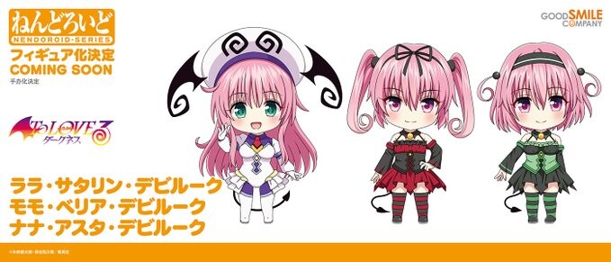 To LOVEru Darkness - Nana Astar Deviluke - Nendoroid  (#2395) (Good Smile Company) photo 2