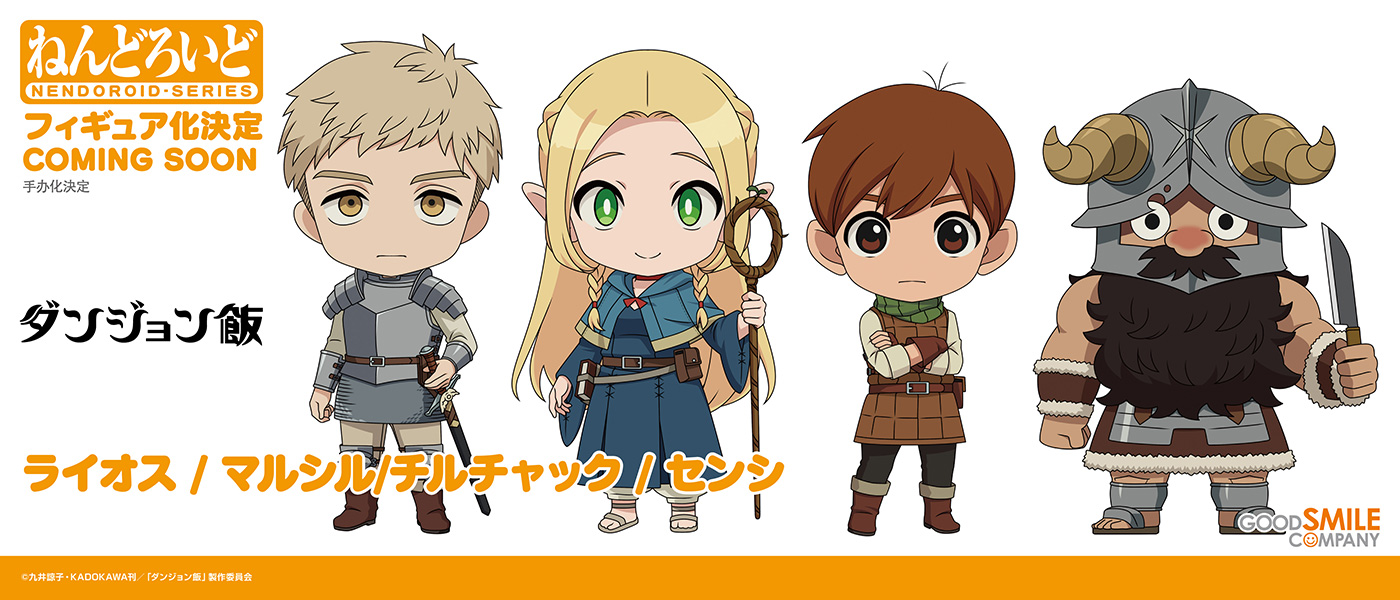 Dungeon Meshi - Chilchuck Tims - Nendoroid  (#2396) (Good Smile Company) photo 4