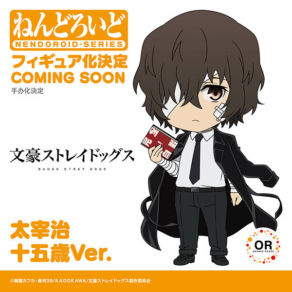 Bungou Stray Dogs - Dazai Osamu - Nendoroid  (#2409) - Fifteen-Year-Old Ver. (Good Smile Company, Orange Rouge) photo 18