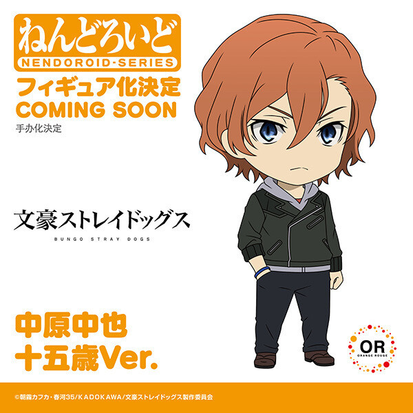 Bungou Stray Dogs - Nakahara Chuuya - Nendoroid  (#2410) - Fifteen-Year-Old Ver. (Good Smile Company, Orange Rouge) photo 9