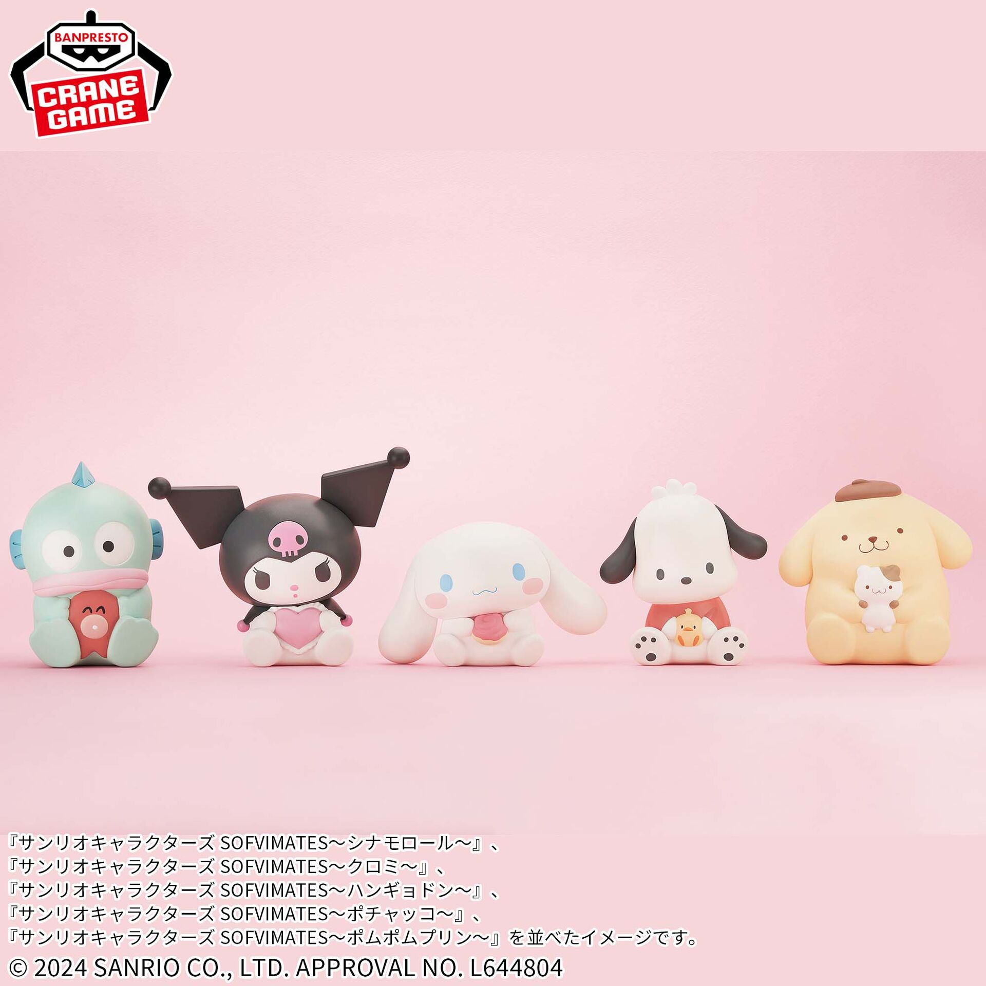 Sanrio Characters - Kuromi - Sofubi Figure - Sofvimates (Bandai Spirits)