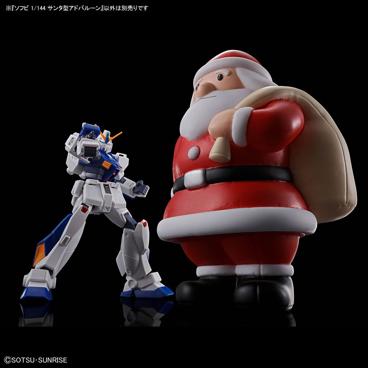 Kidou Senshi Gundam 0080 Pocket no Naka no Sensou - Santa Ad Balloon - 1/144 (Bandai Spirits) photo 3