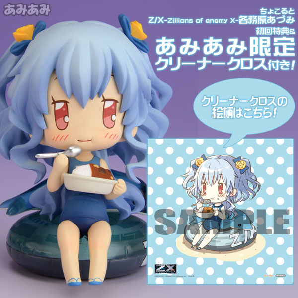 Z/X -Zillions of enemy X- - Kagamihara Azumi - Chocolto - Swimsuit ver. (Broccoli) photo 9