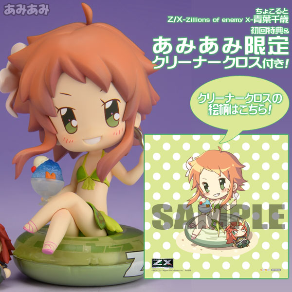 Z/X -Zillions of enemy X- - Aoba Chitose - Chocolto - Swimsuit ver. (Broccoli) photo 8