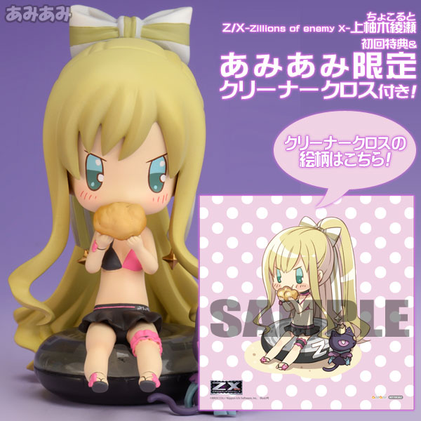 Z/X -Zillions of enemy X- - Kamiyugi Ayase - Chocolto - Swimsuit ver. (Broccoli) photo 27