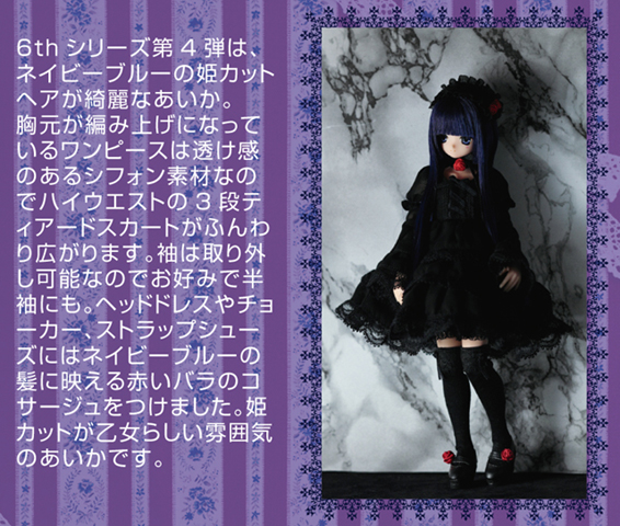 Ex☆Cute  (6th Series) - PureNeemo - Aika - 1/6 - Secret Wonderland (Azone) photo 6