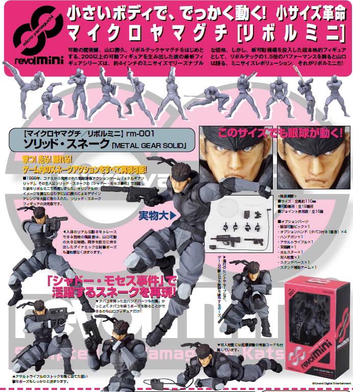 Metal Gear Solid - Solid Snake - Revolmini (rm-001) - Revoltech (Kaiyodo)