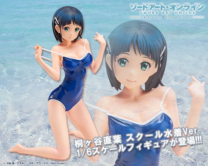 Sword Art Online Extra Edition - Kirigaya Suguha - 1/6 - School Swimsuit ver. (Aniplex) photo 21