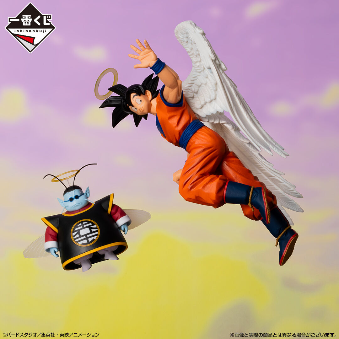 Dragon Ball Z - King Kai - Son Goku - Ichiban Kuji - Ichiban Kuji Dragon Ball Mirai e no Kettou!!  (Last One Prize) - Masterlise (Bandai Spirits) photo 5