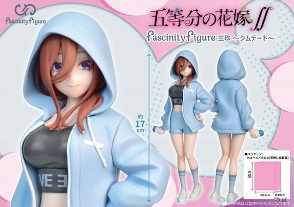Gotoubun no Hanayome ∬ - Nakano Miku - Fascinity Figure - Gym Date Style (Fukuya)